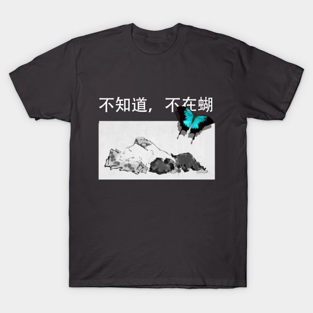 Zhuangzi Don't Know, Don't Care (Black Background) T-Shirt by neememes